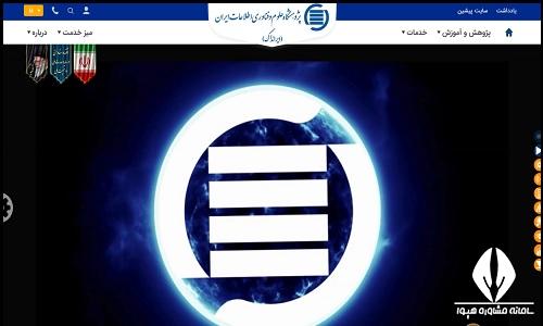 ورود به سایت ایرانداک irandoc.ac.ir با کد ملی